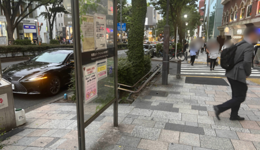 表参道　南国酒家前喫煙所